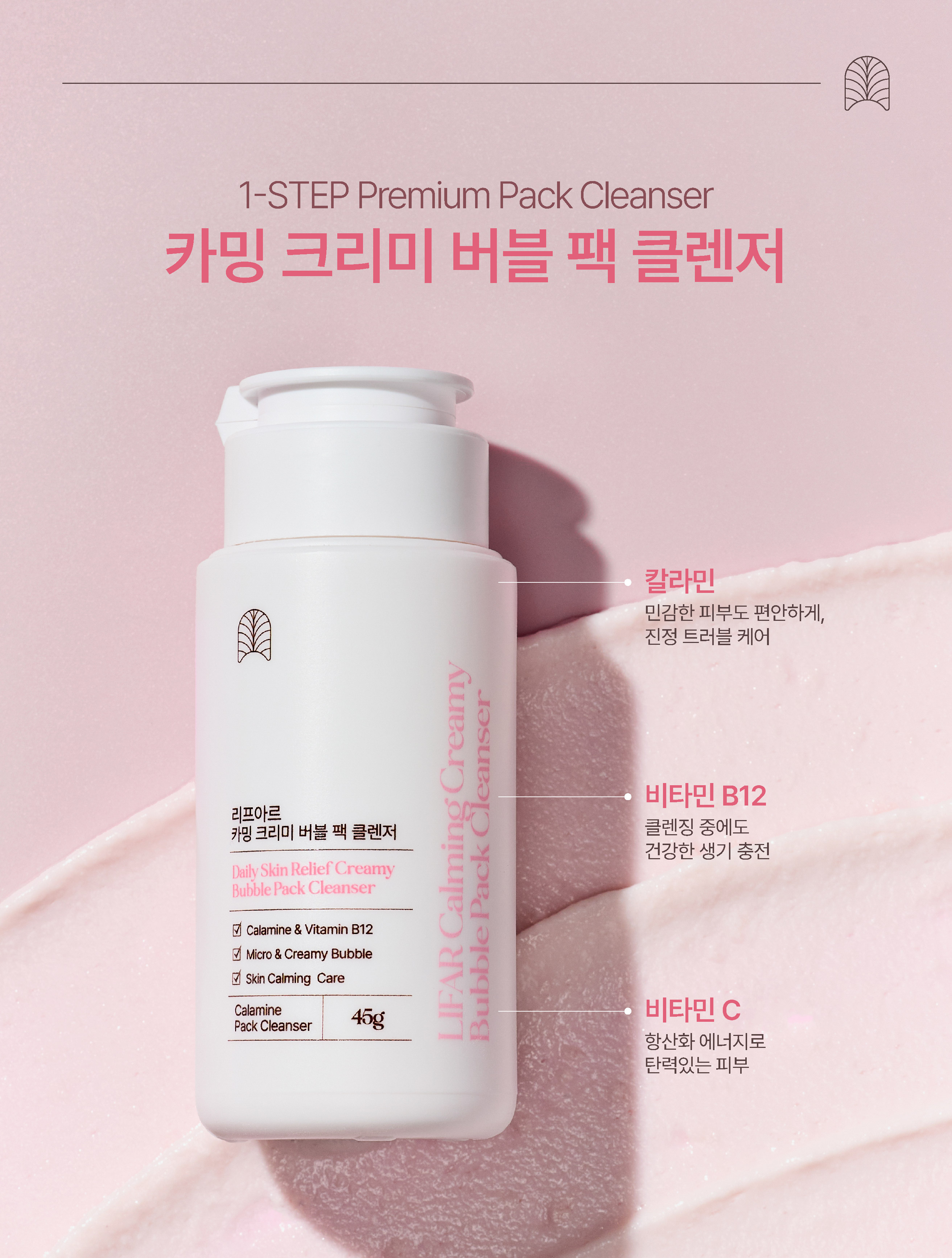 카밍 크리미 버블 팩 클렌저이미지 2